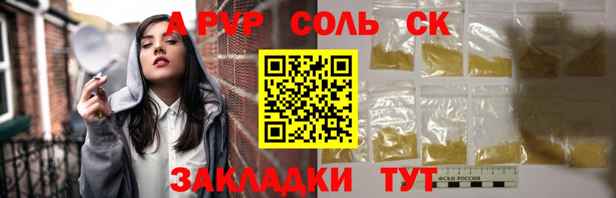 Alpha-PVP Crystall  Альфа ПВП СК  Богданович  A PVP кристаллы  Вход с VPN 