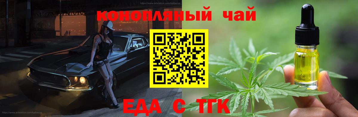 Богданович  Печенье с ТГК конопля  Вход с VPN 