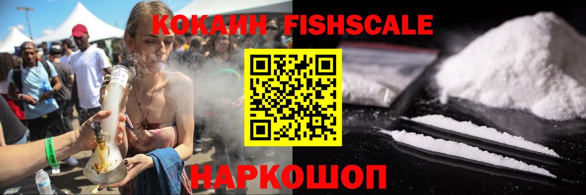 Богданович  COCAIN Колумбийский  Вход с VPN  COCAIN Fish Scale 