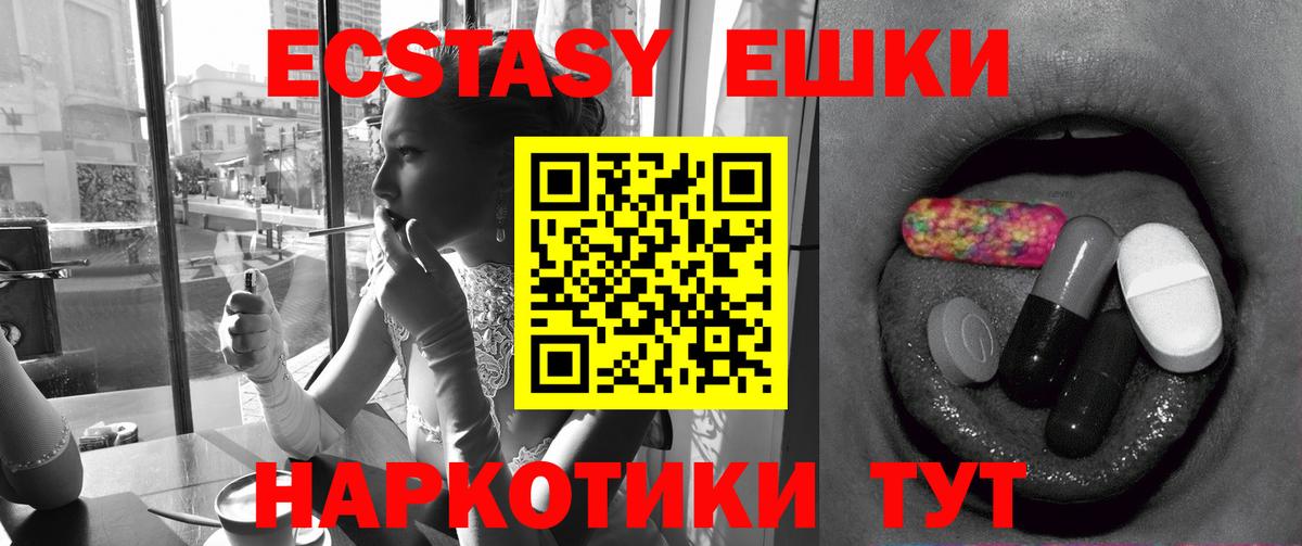 Богданович  MEGA сайт  Вход с VPN  ЭКСТАЗИ ешки  ЭКСТАЗИ 