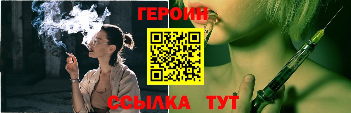 Героин белый  Вход с VPN  Богданович 