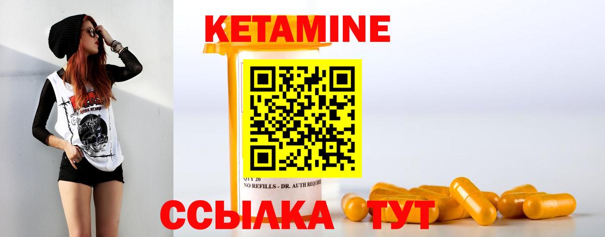 КЕТАМИН VHQ  КЕТАМИН ketamine  Богданович  Вход с VPN 