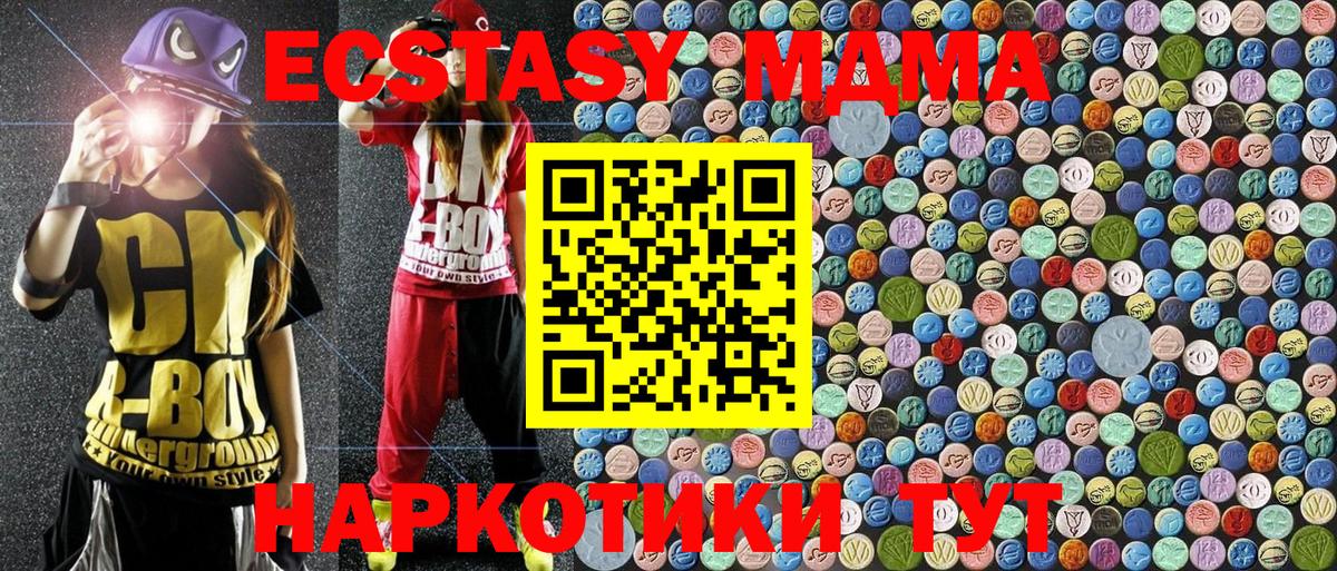 МДМА crystal Богданович