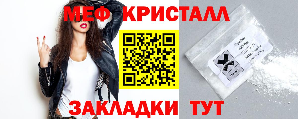МЕФ  Мефедрон кристаллы  Вход с VPN  Богданович  МЯУ-МЯУ мяу мяу 