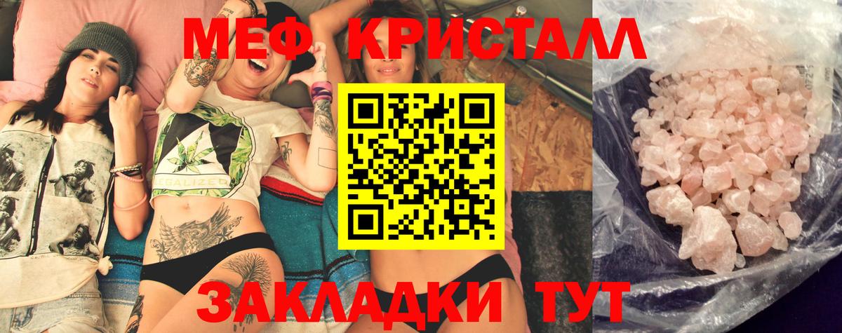 Меф мяу мяу кристаллы Богданович