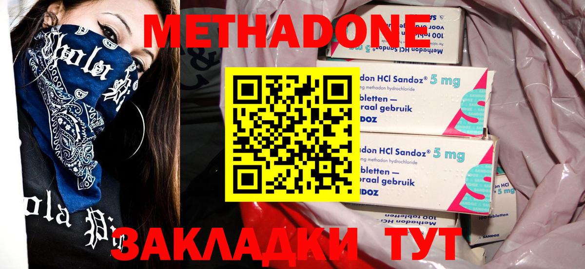 МЕТАДОН VHQ  МЕТАДОН кристалл  Богданович  Вход с VPN 