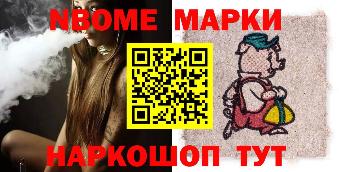 Марки 25I-NBOMe 1,8мг  Марки 25I-NBOMe 1,8мг  Марки NBOMe  Вход с VPN  где можно купить наркотик  Богданович 