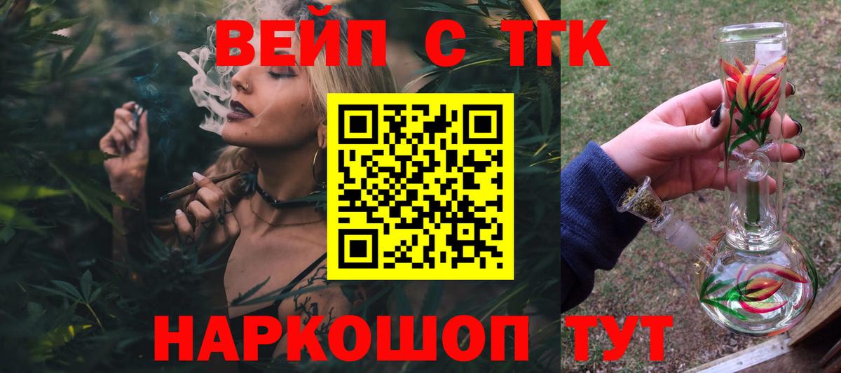 Дистиллят ТГК вейп Богданович