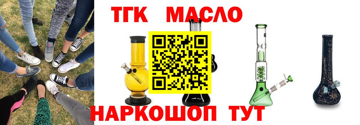 Богданович  цена   Вход с VPN  ТГК вейп с тгк  Дистиллят ТГК вейп с тгк 